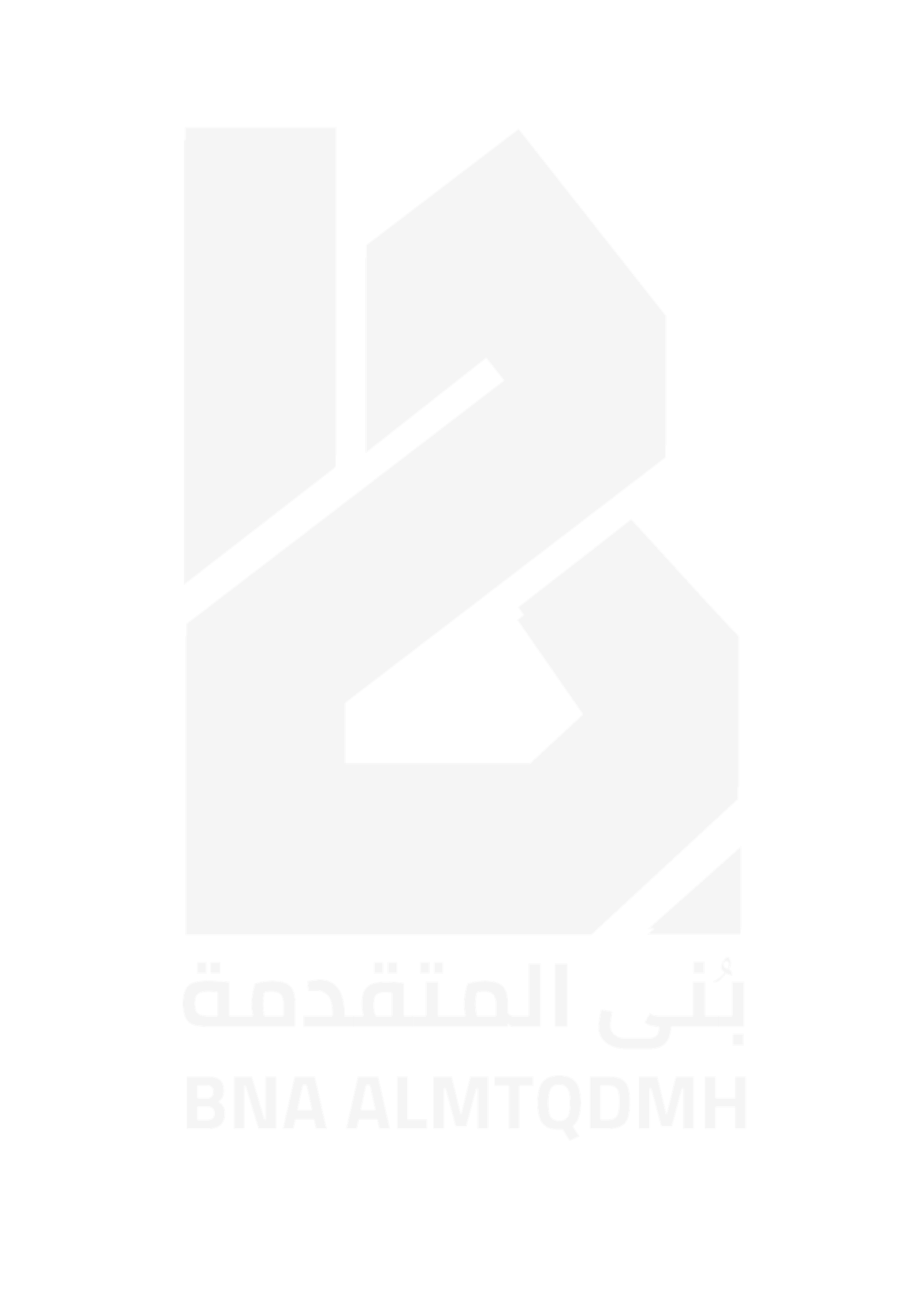 Bna Almtqdmh | بُنى المتقدمة